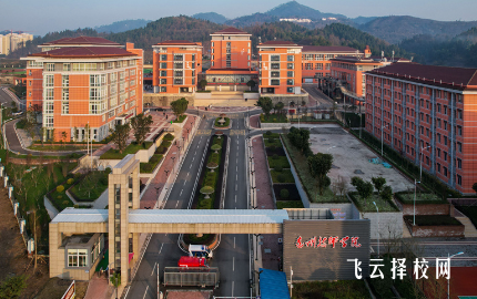 達州技師學院多少分可以讀