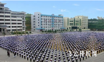 四川省閬中師范學校是高中還是大專