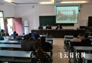 四川省蓬安縣職業(yè)中學(xué)是高中還是大專