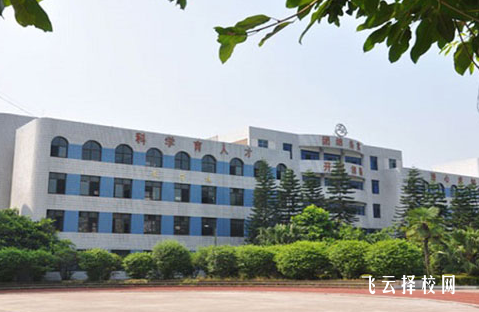 榮縣技工學校是公辦還是私立