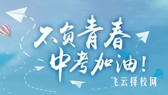 中招考試建檔線是什么意思