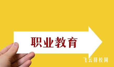 中職是什么學校