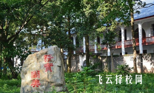 四川省檔案學校是職高還是技校