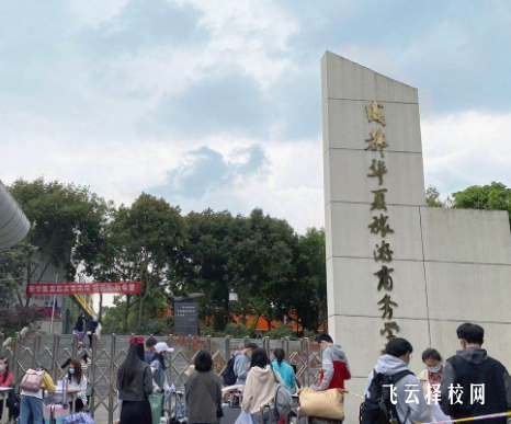 成都華夏旅游商務學校是3+3學制嗎