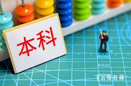 3+4本科與普高的本科有區(qū)別嗎