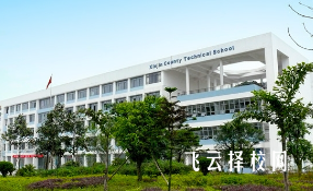 成都市新津職高怎么樣,中專招生條件是什么