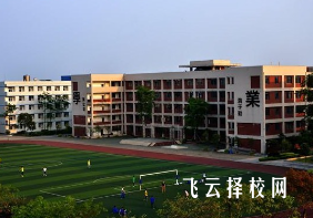 成化學院中專部怎么樣,中專招生條件是什么