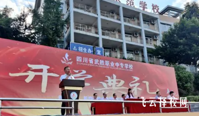 武勝中專校是公辦嗎,學(xué)校好不好