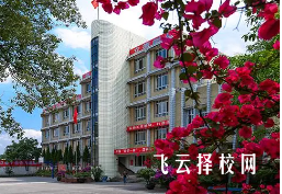 內江求是職校是公辦嗎,學校好不好