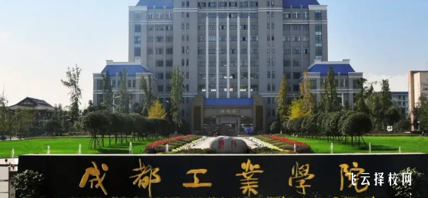 成工職校是公辦嗎