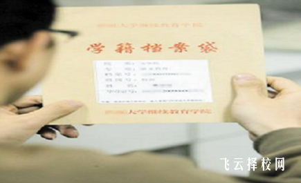 沒考上高中有學(xué)籍嗎