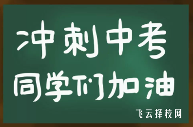四川各地中考總分是多少,一篇文章告訴你