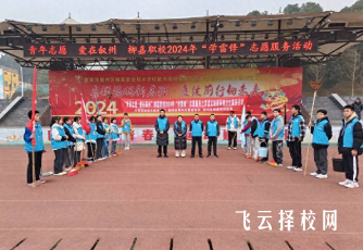 柳嘉職校有什么專業,中考錄取分數多少