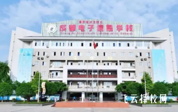 成都電子信息學(xué)校有什么專業(yè),中考錄取分?jǐn)?shù)多少