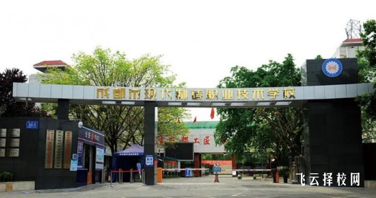 成都市現(xiàn)代制造職校怎么收費(fèi),一年學(xué)費(fèi)多少