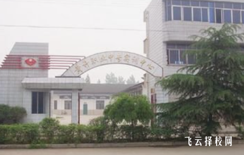 德陽黃許職中怎么收費,一年學費多少