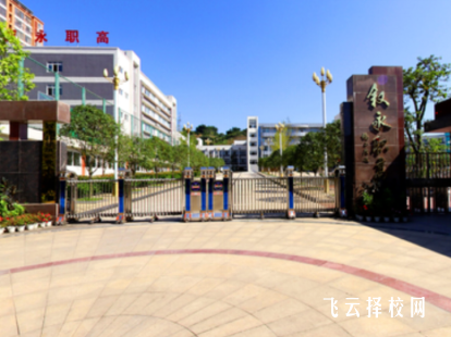 敘永職高怎么收費(fèi),一年學(xué)費(fèi)多少