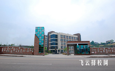 自貢板倉(cāng)職高怎么收費(fèi),一年學(xué)費(fèi)多少