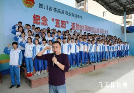 蒼溪職中在哪里,中專報名怎樣聯系