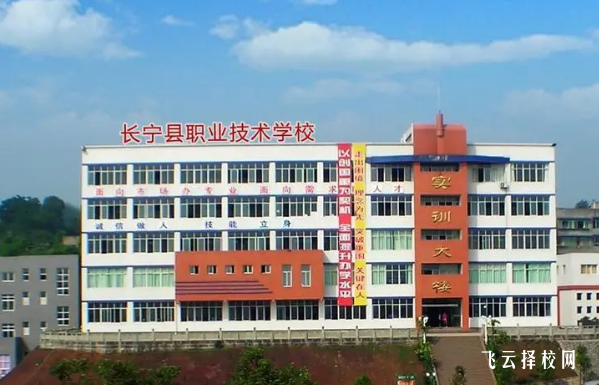 長寧職校在哪里,中專報名怎樣聯系