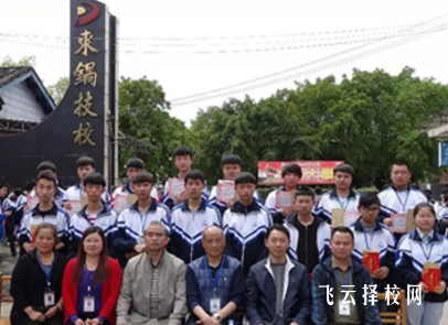 自貢東鍋技校在哪里,中專報名怎樣聯系