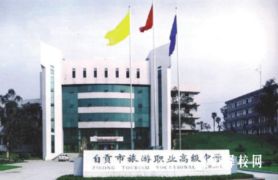 自貢五中在哪里,中專報名怎樣聯系