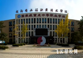 成都工程職校有升學班嗎,讀中專怎樣選班