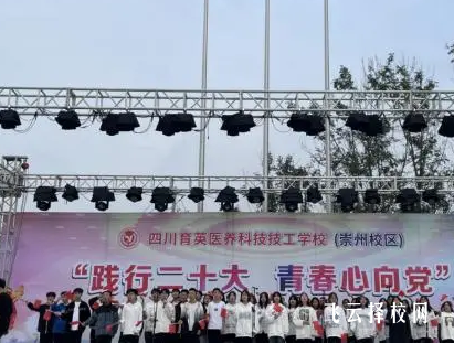 四川育英醫科校有升學班嗎,讀中專怎樣選班