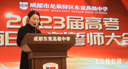 龍泉東競高級中學升學率高嗎,怎么進