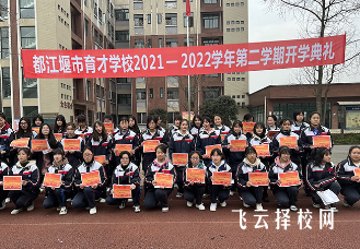 都江堰育才中學錄取分數多少,好考嗎