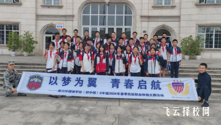 新川外國語中學錄取分數多少,好考嗎