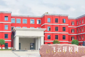 郫都川科外國語學(xué)校地址在哪里