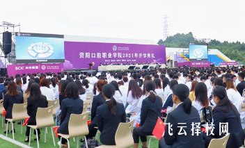 資陽(yáng)口腔職業(yè)學(xué)院五年一貫學(xué)費(fèi)一樣嗎