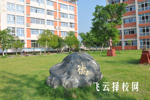 中江中專學校占地多少畝