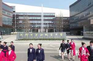 中和職業中學招生要多少分