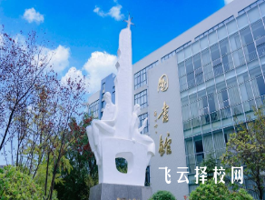 四川職業技術學院是公辦還是民辦