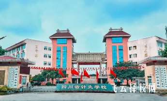 四川省針灸學(xué)校是中專還是大專