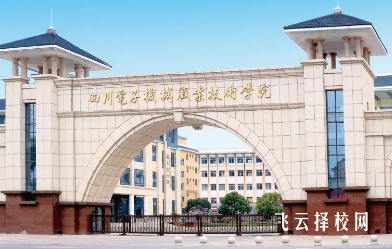 綿陽電子機械職業(yè)學(xué)院學(xué)費多少一年