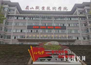 眉職院多少錢一個學期