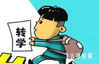 初升高學籍怎么轉