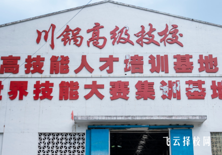 金堂川鍋技校能不能讀3+2