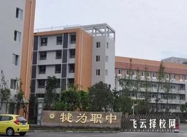 犍為職中3加2分數(shù)線