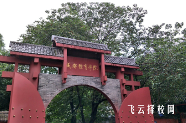 成都體育運(yùn)動(dòng)學(xué)費(fèi)一年多少錢