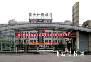 成都棠湖外國語學校中考分數線多少