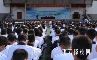 廣元朝天中學怎么樣,高中收費標準