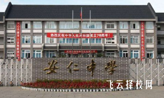 大邑安仁中學中考分數線多少