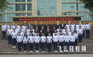 樂至吳仲良中學(xué)中考分?jǐn)?shù)線多少