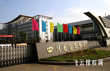 德陽商貿(mào)有沒有學(xué)前教育專業(yè)