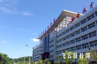 德陽商貿學校是中專還是職高