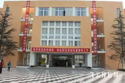 成都市衛生學校是公立嗎